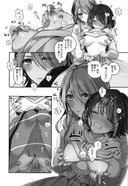 Page 26 of Okusuri Nureta Ne