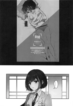 Page 2 of Okusuri Nureta Ne