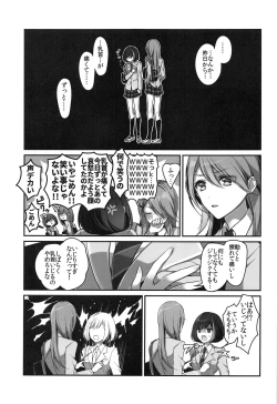 Page 4 of Okusuri Nureta Ne