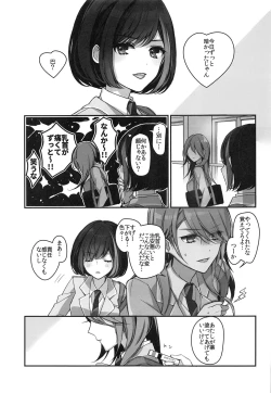Page 52 of Okusuri Nureta Ne
