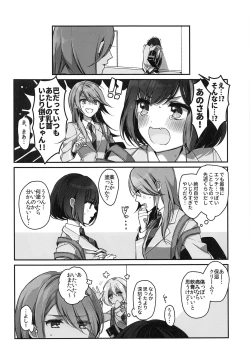 Page 5 of Okusuri Nureta Ne
