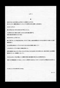 Page 4 of PRIDE BREAKER