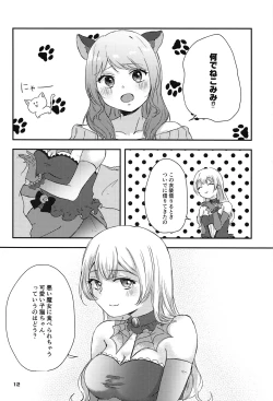 Page 10 of Sweet Costume Sex time.