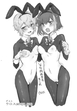 Page 24 of Ofuro de ○○○