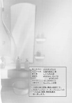 Page 29 of Ofuro de ○○○