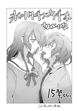 Page 28 of Tugi ha Atashi kara Ne?