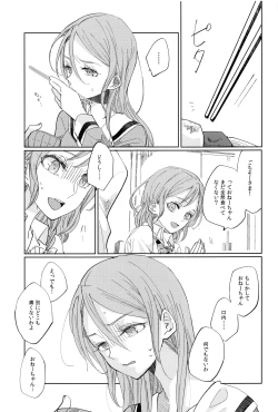 Page 4 of Kiss yori Saki ni Dekirukoto