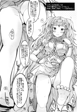 Page 9 of Fuyu no Erohon