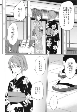 Page 20 of Onsen Ryokou