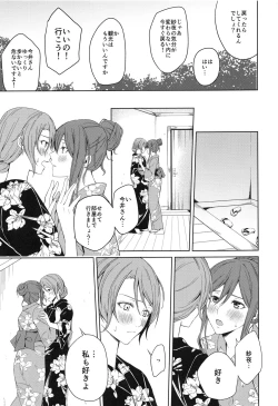 Page 27 of Onsen Ryokou