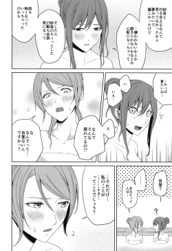 Page 36 of Onsen Ryokou