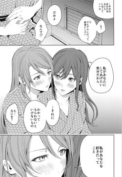Page 43 of Onsen Ryokou