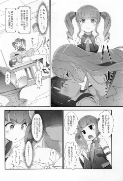 Page 17 of EroYoro? 9