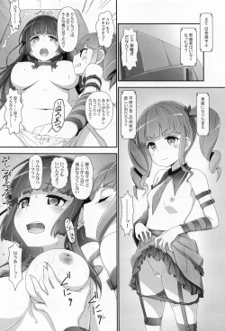 Page 21 of EroYoro? 9