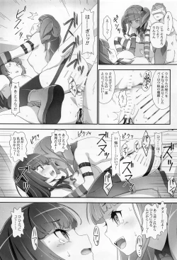 Page 24 of EroYoro? 9