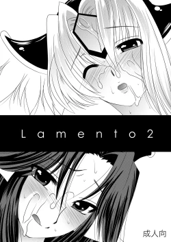 Page 13 of Lamento + Omake