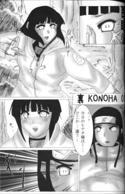 Page 18 of Ura Konoha