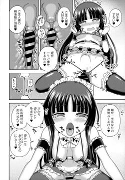 Page 15 of Kaguya-hime wa Amayakashitai