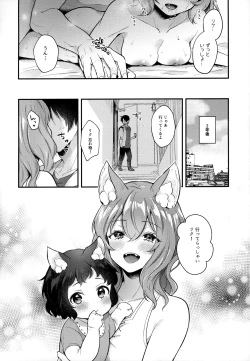 Page 21 of Kemokemomimimimi