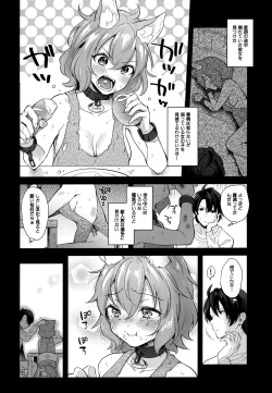 Page 7 of Kemokemomimimimi