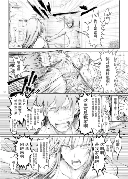 Page 13 of FUROHILE Jitaku no Furo ni Hairu to Saki ni Shiranai Hadaka no Onna ga Haitteru