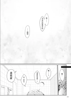Page 148 of FUROHILE Jitaku no Furo ni Hairu to Saki ni Shiranai Hadaka no Onna ga Haitteru