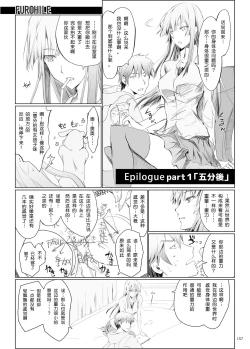 Page 161 of FUROHILE Jitaku no Furo ni Hairu to Saki ni Shiranai Hadaka no Onna ga Haitteru