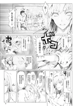 Page 19 of FUROHILE Jitaku no Furo ni Hairu to Saki ni Shiranai Hadaka no Onna ga Haitteru