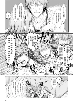 Page 20 of FUROHILE Jitaku no Furo ni Hairu to Saki ni Shiranai Hadaka no Onna ga Haitteru