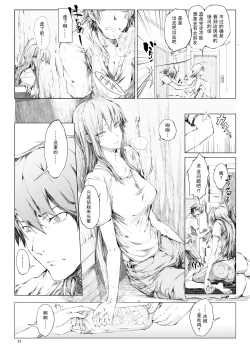 Page 32 of FUROHILE Jitaku no Furo ni Hairu to Saki ni Shiranai Hadaka no Onna ga Haitteru