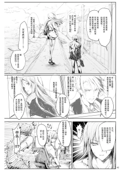 Page 43 of FUROHILE Jitaku no Furo ni Hairu to Saki ni Shiranai Hadaka no Onna ga Haitteru