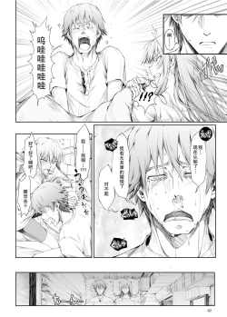 Page 63 of FUROHILE Jitaku no Furo ni Hairu to Saki ni Shiranai Hadaka no Onna ga Haitteru