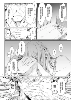 Page 65 of FUROHILE Jitaku no Furo ni Hairu to Saki ni Shiranai Hadaka no Onna ga Haitteru