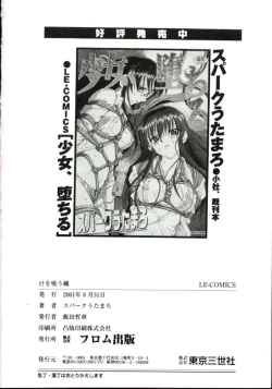 Page 164 of Shiruwo Suunawa