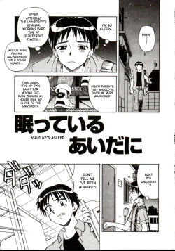 Page 21 of Shiruwo Suunawa