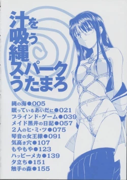 Page 4 of Shiruwo Suunawa