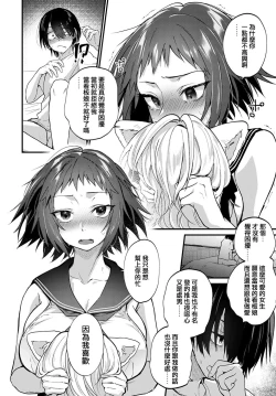 Page 12 of Doujin Sakka wa Cosplay Ecchi no Yume o Miru ka