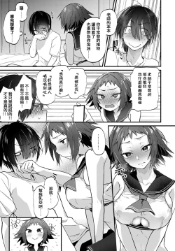 Page 13 of Doujin Sakka wa Cosplay Ecchi no Yume o Miru ka