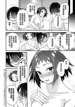 Page 24 of Doujin Sakka wa Cosplay Ecchi no Yume o Miru ka