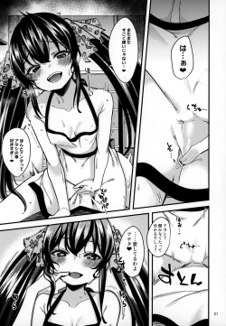 Page 20 of Matoba Risa no Image Video Taikenki