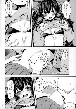 Page 5 of Matoba Risa no Image Video Taikenki