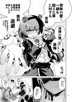 Page 114 of O, Ore no Imouto gaa Soushuuhen Kai