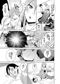 Page 116 of O, Ore no Imouto gaa Soushuuhen Kai