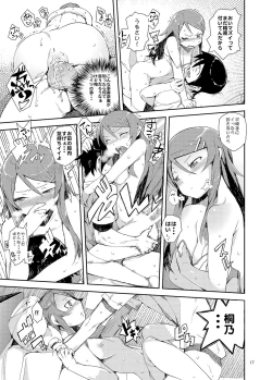 Page 167 of O, Ore no Imouto gaa Soushuuhen Kai