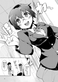 Page 58 of O, Ore no Imouto gaa Soushuuhen Kai