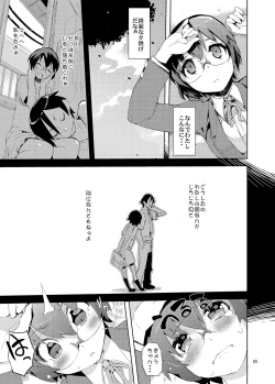 Page 64 of O, Ore no Imouto gaa Soushuuhen Kai
