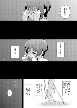 Page 86 of O, Ore no Imouto gaa Soushuuhen Kai