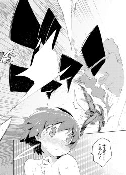 Page 89 of O, Ore no Imouto gaa Soushuuhen Kai