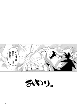 Page 95 of O, Ore no Imouto gaa Soushuuhen Kai