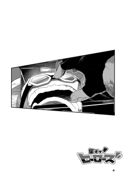 Page 4 of Shuuetsu! Heroes